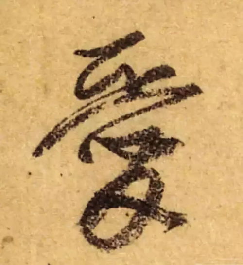 相见恨晚的意思