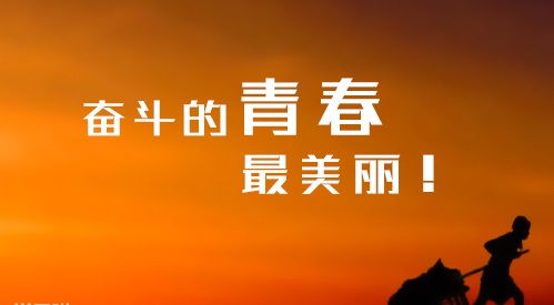 高考加油励志语短句?
