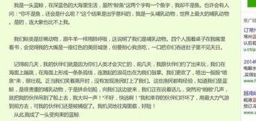 鲸的自述作文600字说明文，鲸的自述作文400字保护环境