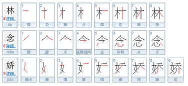 胡字笔画