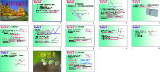 初中数学《角的度量》课件【三篇】