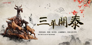 三阳开泰寓意是什么意思，三阳开泰的三阳指什么