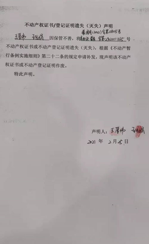 灭失是什么意思呢