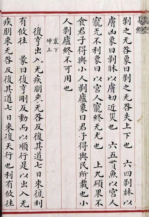 小楷的意思解释