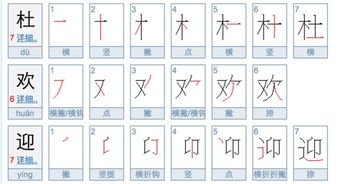 出笔画顺序