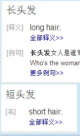 她有一头乌黑的头发英语怎么写，黑黑的头发英语怎么写