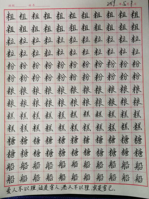 舟的,偏旁是什么