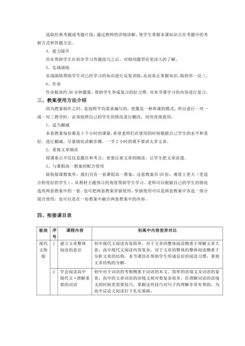 白天中考语文补习学校怎么收费?