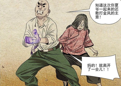 电影里面的出关是什么意思