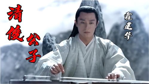 清俊是什么意思