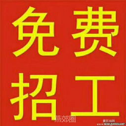 急招聘电焊工，急招聘怎么写
