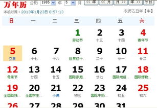 1986年农历三月十六是什么星座，2003年农历三月十六是什么星座