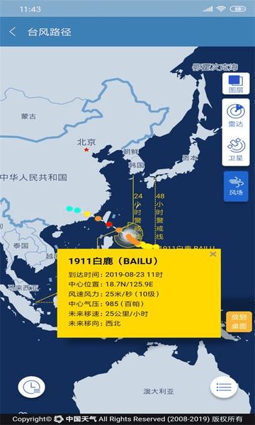 天气合肥天气预报15天，2023年9月16号天气合肥