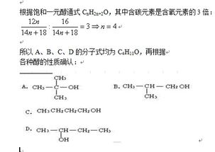 醇的通式
