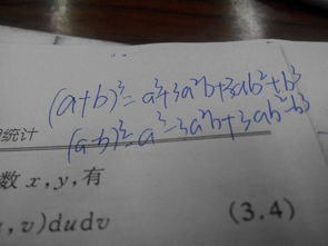 数学的三次方公式是