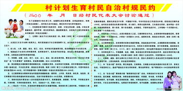 村规民约范文大全2022顺口溜，村规民约范文大全2020殡葬