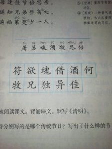 猬的组词和读音，跳的组词