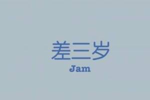 七月上歌词?