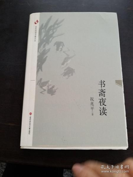 书斋读音的拼音，书斋的拼音是什么呢