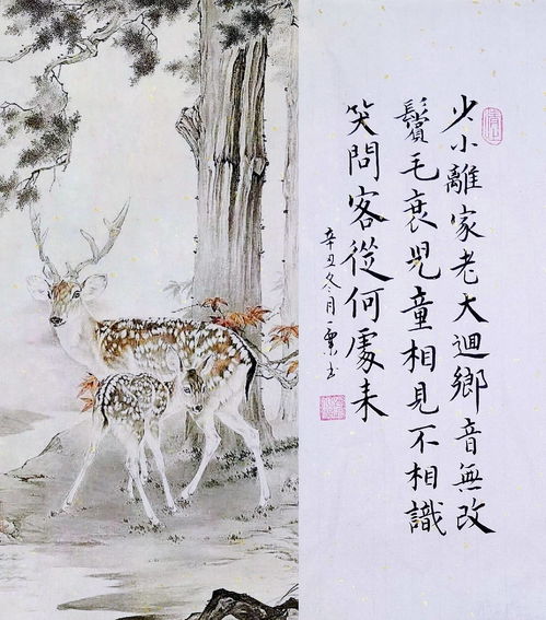 贺知章回乡偶书二首拼音版，贺知章回乡偶书二首诗句