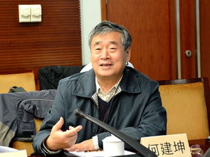 何建坤 青藏所，何建坤眉山