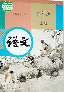 八下语文课本儿，八下语文课本部编版