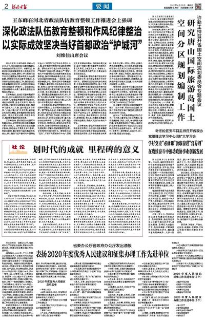 划时代的产物是什么意思，划时代的意思