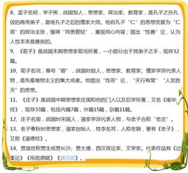 高中文学常识积累摘抄大全，语文高中文学常识