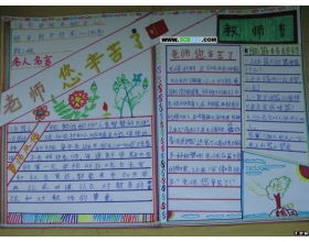 老师您辛苦了作文400字，老师您辛苦了作文800字