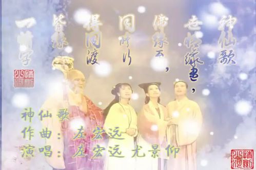 神仙歌曲原唱，神仙歌曲100首