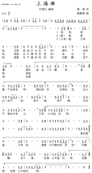 有谁知道电视剧《新上海滩》的主题曲(新上海滩)的歌谱哪里有