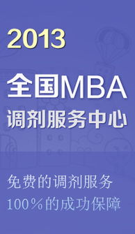 2013年mba数学真题解析，2013mba英语真题及答案