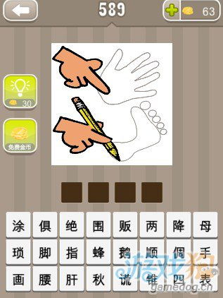 关于“脚”的成语有哪些