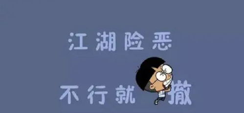 人狠话不多下一句幽默回答，女人狠心绝情霸气的话