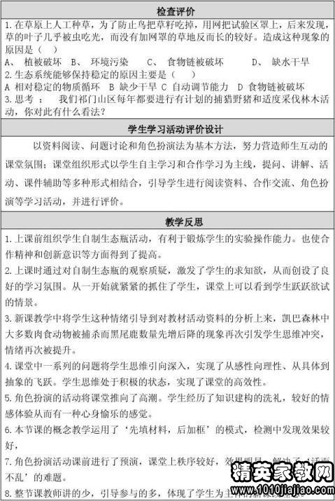 高中政治教学反思万能简短句子，高中政治教学反思简短评语