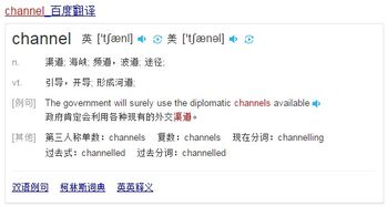 飞机上channel是什么意思，kezee channel是什么意思