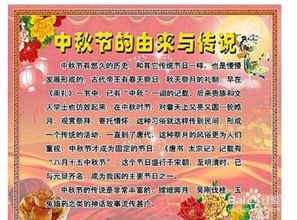 中秋节的由来作文300字三年级，中秋节的由来作文400字左右