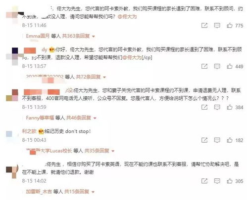 开除的英文单词是什么