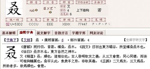 三个又读什么字四个又读什么字，三个又读什么字拼音