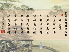 望洞庭湖赠张丞相古诗文网，望洞庭湖赠张丞相拼音版