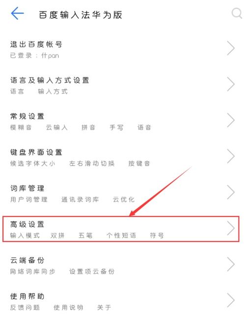 够的拼音组词