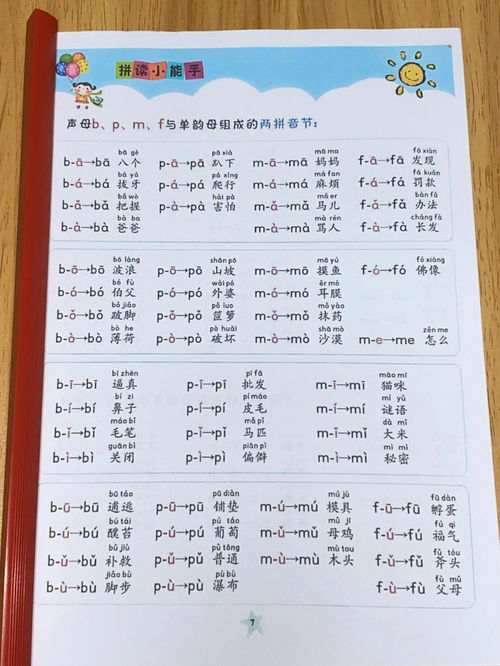 记录的拼音怎么写的，记录的拼音和组词