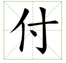 娃的拼音，什的拼音