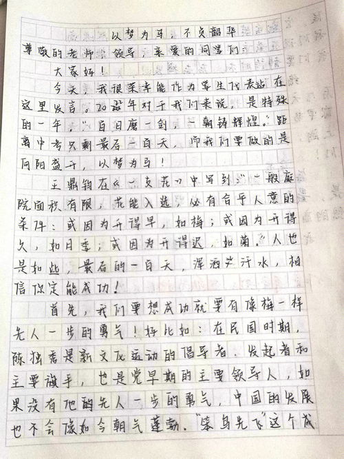 以梦为马作文600字，以梦为马作文800字作文高中