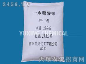 一水硫酸锌含量多少，一水硫酸锌在水产养殖中的作用
