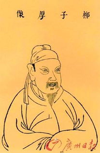 柳宗元治柳州文言文，柳宗元治柳州概括
