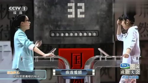 疾首蹙额的意思,反义词,近义词