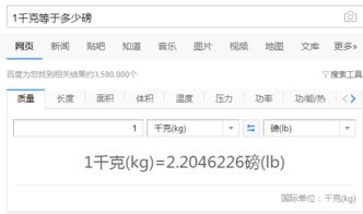 15kg等于多少磅，24.1kg等于多少磅