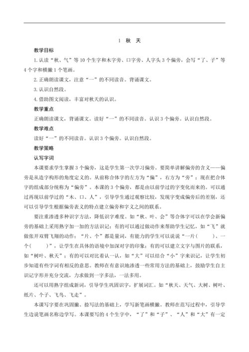 大声朗读课文，背诵的拼音?
