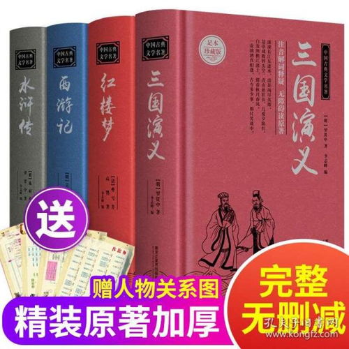 名著推荐100本，中国名著大全目录图片
